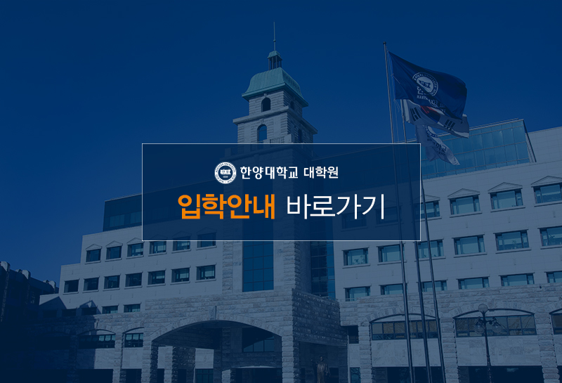 입학안내